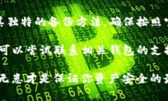 备份失败的原因可能有很