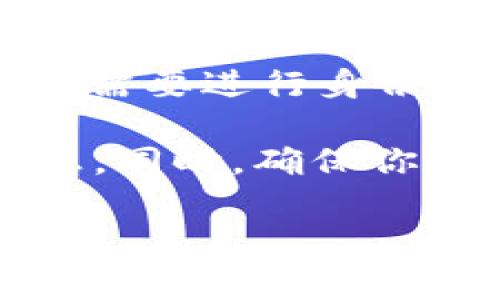 关于“tokenim是否可以提比特币”的问题，Tokenim 是一个提供加密资产交易的平台，通常包括比特币和其他加密货币的交易和提取功能。不过，具体能否提比特币，还需要查看 Tokenim 的具体服务条款和功能设置。

一般来说，大多数加密货币交易所会允许用户提取所购买或存储的比特币，但可能会有一些条件，比如需要进行身份验证、满足最低提取金额等。

如果你想要准确的信息，建议你直接查看 Tokenim 的官方网站或者联系客服以获取最新的详细信息。同时，确保你的交易和钱包安全，避免在不受信任的平台上进行交易。

如果你还有其他问题，随时可以问我！