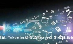 “乘风破浪，Tokenim助你在