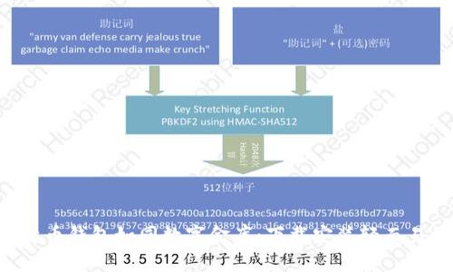 比特币钱包如同数字金库：下载安装轻而易举！