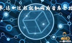 区块链放大技巧是一种在