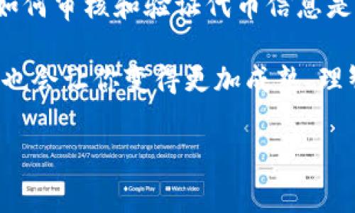 要查询Token的地址名称，通常会用到区块链浏览器，以下是一些查询步骤和常用工具：

### 使用区块链浏览器查询

区块链浏览器是查看交易记录和代币信息的工具。以下是几个常用的区块链浏览器：

ul
  listrongEtherscan/strong：用于以太坊网络代币的查询。/li
  listrongBscScan/strong：用于Binance Smart Chain代币的查询。/li
  listrongPolygonscan/strong：用于Polygon（原Matic网络）代币的查询。/li
  listrongSolscan/strong：用于Solana网络代币的查询。/li
/ul

具体查询步骤

以下是以Etherscan为例的查询步骤：

ol
  li打开Etherscan官方网站（a href=