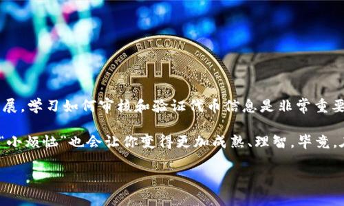 要查询Token的地址名称，通常会用到区块链浏览器，以下是一些查询步骤和常用工具：

### 使用区块链浏览器查询

区块链浏览器是查看交易记录和代币信息的工具。以下是几个常用的区块链浏览器：

ul
  listrongEtherscan/strong：用于以太坊网络代币的查询。/li
  listrongBscScan/strong：用于Binance Smart Chain代币的查询。/li
  listrongPolygonscan/strong：用于Polygon（原Matic网络）代币的查询。/li
  listrongSolscan/strong：用于Solana网络代币的查询。/li
/ul

具体查询步骤

以下是以Etherscan为例的查询步骤：

ol
  li打开Etherscan官方网站（a href=