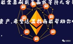 要删除Tokenim平台上的资产