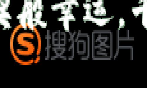 Tokenim最新空投：如摇奖般幸运，千万别错过这场数字盛宴！