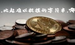 使用助记词算法，尤其是