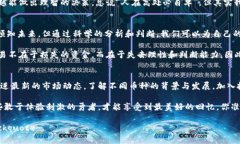 最危险的区块链交易是什