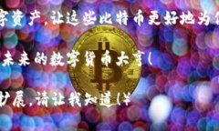   比特币钱包下载指南：像