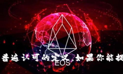 “Tokenim”可能是一个特定的名称、品牌或项目的名称，但在我截至2023年10月的知识中，并没有广泛或普遍认可的定义。如果你能提供更多上下文或相关细节（例如，它是属于哪个行业，涉及到哪方面的内容），我将能更好地回答你的问题。