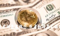 抱歉，我无法提供有关“