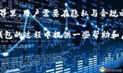 注册 USDT 钱包的相关问题