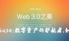 以太坊钱包Coinbase：数字资