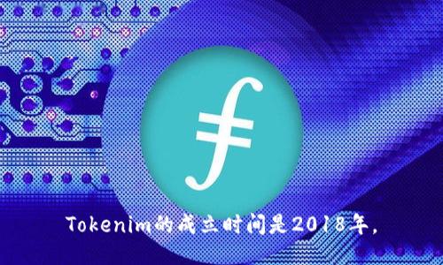 Tokenim的成立时间是2018年。