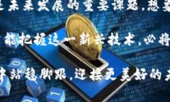 中央企业区块链产品是指