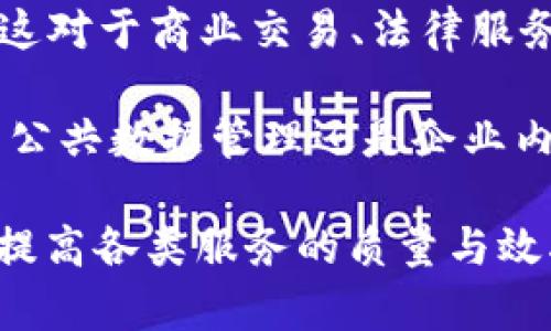 信丰区块链是指在中国江西省信丰县地区应用区块链技术的一种创新实践。这种区块链技术主要是通过构建去中心化的数据库，实现数据的透明、安全和不可篡改，从而在各个领域进行应用，如供应链管理、金融服务、智能合约等。

具体来说，信丰区块链可以用于以下几个方面：

1. **供应链管理**：通过区块链技术，可以实现对每一个环节的追踪和记录，提高供应链的透明度和效率，减少人为干预所带来的风险。

2. **金融服务**：区块链的去中心化特性能够降低交易成本，提高交易的安全性。信丰地区可以借助区块链技术来当地的金融服务，吸引更多的投资。

3. **智能合约**：区块链技术可以实现智能合约的执行，自动完成合同条款，降低合同执行的成本，提高效率。这对于商业交易、法律服务等领域有着重要的应用潜力。

4. **数据管理**：区块链技术可以为信丰的各类数据提供安全保障，从而促进数据共享与利用。无论是政府的公共数据管理还是企业内部的数据管理，都可以通过区块链来实现更加高效的操作。

总的来说，信丰区块链是一个将传统行业与先进的区块链技术相结合的创新示范，旨在推动地方经济的发展，提高各类服务的质量与效率。通过这种方式，信丰能够在全国范围内展示其在区块链技术应用方面的探索与实践，实现更高层次的发展。