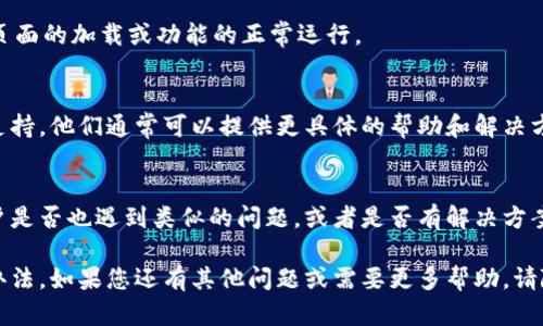 关于Tokenim注册的问题，如果您在尝试注册时遇到困难，可以考虑以下几个步骤来解决问题：

### 1. 检查网络连接
确保您的网络连接良好。有时候，网络不稳定可能导致注册步骤无法完成。

### 2. 使用合适的浏览器
尝试使用不同的浏览器进行注册。某些浏览器可能与Tokenim的网站不兼容，使用主流浏览器（如Chrome、Firefox或Edge）通常能更顺利地注册。

### 3. 确保信息正确
在填写注册表单时，请仔细检查输入的信息，包括邮箱、用户名和密码。特别注意是否有拼写错误，或者是否满足密码的复杂度要求（如大写字母、小写字母、数字等）。

### 4. 查看垃圾邮箱
有时，Tokenim可能会通过电子邮件发送验证链接或确认邮件。请检查您的垃圾邮箱或其他文件夹，以确保没有邮件被遗漏。

### 5. 清除浏览器缓存
尝试清空浏览器缓存和Cookie，有时旧的缓存可能会干扰页面的加载或功能的正常运行。

### 6. 联系客服支持
如果以上步骤无法解决问题，建议您联系Tokenim的客服支持。他们通常可以提供更具体的帮助和解决方案。

### 7. 查看社区和论坛
如果Tokenim有相关的用户社区或论坛，可以查看其他用户是否也遇到类似的问题，或者是否有解决方案分享。

通过以上步骤，您应该能够找到解决Tokenim注册问题的办法。如果您还有其他问题或需要更多帮助，请随时问我！