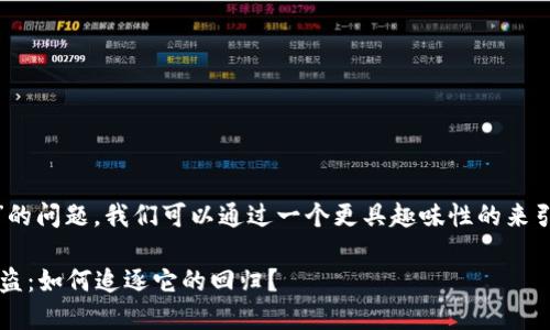 当然，关于“tokenim币被盗怎么办”的问题，我们可以通过一个更具趣味性的来引入讨论。以下是我为您创作的内容。

当你的Tokenim币像脱缰的野马被盗：如何追逐它的回归？