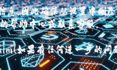 退出并重新注册Tokenim（若