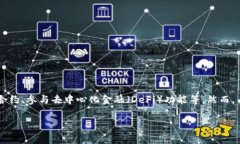 在区块链和加密货币领域