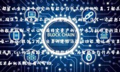 区块链中的“txh”通常是