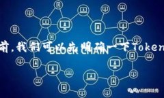 在讨论“tokenim使用密码可