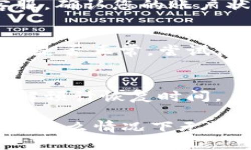 看起来您提到的“tokenim”可能是一个特定的工具或服务，但无法使用的原因可能有很多。以下是一些可能的原因以及相应的建议：

### 1. 服务关闭或变更
有时，在线服务会因为各种原因关闭，或是其功能和名称发生了变化。您可以尝试访问其官方网站或相关社区，查看是否有人讨论过此问题，或者有没有替代方案。

### 2. 网站或服务器故障
如果服务本身没有关闭，可能只是由于服务器故障导致无法访问。您可以稍后再尝试访问，或者查看相关的社交媒体平台，看看是否有其他用户报告同样的问题。

### 3. 账户问题
确保您的账户没有问题，例如过期、被禁止访问等。联系服务提供商的客服，确认您的账户状态。

### 4. 网络问题
有时，您的网络连接问题可能导致无法访问某个服务。检查您的网络连接是否正常，尝试使用不同的设备或网络再次访问。

### 5. 更新或维护
某些服务会定期进行维护，这可能导致短暂无法使用。查看相关通知，了解预计恢复时间。

如果您能提供更具体的信息（例如，“tokenim”是什么类型的工具，您是在什么情况下无法使用的），我可以给出更详细的建议或解决方案。