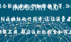 运动服区块链是什么是一