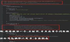 因内容篇幅限制，我将提