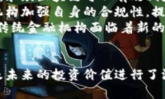   永琪区块链：理解其概念