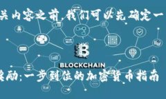 在创建一个友好的和相关