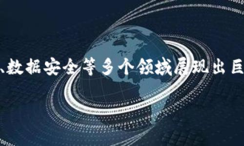 区块链平台类是什么是一个近年来逐渐受到关注的话题。随着比特币和其他加密货币的快速崛起，区块链技术在金融、供应链管理、数据安全等多个领域展现出巨大的潜力。本文将详细探讨区块链平台的定义、种类、功能、应用案例以及其面临的挑战，帮助读者更深入地了解这一颠覆性的技术。

区块链平台的全面解析：定义、应用与挑战