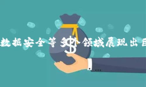 区块链平台类是什么是一个近年来逐渐受到关注的话题。随着比特币和其他加密货币的快速崛起，区块链技术在金融、供应链管理、数据安全等多个领域展现出巨大的潜力。本文将详细探讨区块链平台的定义、种类、功能、应用案例以及其面临的挑战，帮助读者更深入地了解这一颠覆性的技术。

区块链平台的全面解析：定义、应用与挑战