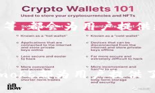 关于“tokenimokb”这个主题，似乎涉及到某种数字资产或NFT（非同质化代币）项目，特别是与骷髅头设计相关的内容。为了满足您的要求，我将构建一个符合的和关键词，并提供大致的介绍构架和潜在问题的解答。


jiaoti探索Tokenimokb：骷髅头NFT的背后故事与投资价值/jiaoti
Tokenimokb,NFT,骷髅头,数字艺术/guanjianci
```

### 正文内容

#### 引言

在数字艺术和加密货币爆炸性增长的今天，NFT（非同质化代币）成为了新的资产投资方式。Tokenimokb作为一个充满创意的NFT项目，以骷髅头为主题，吸引了大量的关注。不仅因其独特的视觉设计，还因为其背后深厚的文化寓意和投资潜力。本文将深入探讨Tokenimokb的起源、市场表现、投资价值，以及如何安全地参与这一波浪潮。

#### Tokenimokb简介

Tokenimokb是什么？

Tokenimokb是一个NFT项目，尤其以其独特的骷髅头设计而闻名。骷髅头在文化中通常代表着生命、死亡以及变迁，在很多艺术作品中，它们被赋予了各种情感和意义。在Tokenimokb中，这些骷髅头不仅是艺术的表达，也是数字资产的一部分，用户可以通过购买和交易这些独特的骷髅头NFT来进入虚拟艺术市场。

骷髅头的象征意义

骷髅头在不同文化中有着不同的象征意义。比如，在西方文化中，骷髅头常常与死亡、未知和神秘的力量相联系。而在墨西哥文化中，它则代表着对生活的庆祝，特别是在“亡灵节”时，人们用骷髅图案来纪念逝去的亲人。在Tokenimokb中，这些骷髅头的设计融合了多种文化元素，提升了作品的价值和吸引力。

#### Tokenimokb的市场表现

当前市场状况

自Tokenimokb项目推出以来，其市场表现一直备受瞩目。根据最新的市场数据，Tokenimokb的骷髅头NFT销售热度不断上升，吸引了众多数字艺术爱好者和投资者的关注。在这样的市场环境中，这些NFT不仅可以作为收藏品，还成为了一种投资渠道。

投资者的反应

投资者对Tokenimokb的反应热烈，尤其是在二级市场上，骷髅头NFT的转手交易频繁。许多早期投资者已经实现了可观的利润，而且市场对于这一项目的未来也持乐观态度。这吸引了更多新投资者的加入，形成了良性的市场循环。

#### 安全参与Tokenimokb

参与的基本步骤

对于想要参与Tokenimokb项目的人来说，首先需要了解基本的NFT知识和区块链技术。投资者应该选择合适的加密货币交易平台以及数字钱包。接下来，通过这些平台购买Tokenimokb的骷髅头NFT，并注意价格波动。

风险与防范

然而，投资任何NFT同样伴随着风险。由于市场尚处于发展阶段，NFT的价值波动较大，因此投资者在参与之前应该做好充分的市场调研。此外，有必要了解如何识别诈骗行为，以保护自己的投资安全。

### 相关问题

#### 问题一：Tokenimokb的骷髅头NFT有哪些独特之处？

独特的设计风格

Tokenimokb的骷髅头NFT最显著的特点就是其独特的艺术风格。项目团队融合了多种艺术流派和文化背景，创造出了一系列引人注目的骷髅头设计。这些设计不仅美观，且每个骷髅头背后都有其特定的故事，赋予了它们更深的艺术和文化价值。

社区互动和参与感

Tokenimokb项目还有一个重要的特点就是其社区互动。项目团队不仅重视艺术创作，还有积极鼓励用户参与的机制。用户可以在社交媒体上分享他们的购买体验，甚至参与设计投票，使得整个项目仿佛变成了一次艺术的众创活动。这种互动性为Tokenimokb增添了一层新的价值，使得每个NFT都更具个性和纪念意义。

#### 问题二：如何评估Tokenimokb NFT的投资价值？

市场趋势分析

在评估Tokenimokb NFT的投资价值时，观察市场趋势非常重要。通过对历史交易数据的分析，投资者可以了解NFT的价格波动特点。许多投资者会关注特定的艺术家、设计作品的流行程度以及市场的整体情绪，以此判断NFT的未来潜力。

实用的投资工具

此外，市场上出现了一些专门的工具和平台，帮助投资者分析NFT的走势。这些工具可以实时提供价格监测、成交记录等信息，帮助投资者做出更加明智的决策。同时，有些平台还提供NFT的评级，进一步提升了投资者的评估能力。

#### 问题三：参与Tokenimokb的社区有什么好处？

社区支持和资源共享

Tokenimokb的用户社区是一个汇聚了众多艺术爱好者和投资者的地方。在这个社区中，用户能够相互分享收藏经验，互相倾听市场动态。此外，社区提供的资源共享让新手可以快速学习NFT市场的运作方式，避免一些常见陷阱。

获得独特机遇

通过参与Tokenimokb的社区活动，用户还可以获得独特的机会，比如提前获知新NFT的发布信息，参与限量发售等。这种社区互动不仅增强了集体意识，还提升了每位参与者对艺术的理解和投入。

#### 问题四：NFT的未来潜力与Tokenimokb的角色？

NFT市场的增长预测

截至目前，NFT市场依然表现出了强劲的增长潜力。全球范围内，越来越多传统艺术家、机构和品牌开始涉足NFT领域，无疑为这个市场带来更多参入者。Tokenimokb作为一个颇具特色的项目，预计在未来的市场中将继续保持其竞争力。

Tokenimokb的创新和影响

Tokenimokb在创意设计和社区互动方面的创新，可能成为其他NFT项目学习的榜样。随着技术的进步，未来Tokenimokb实现新的功能，例如跨链交易、VR展示等，都会为用户提供更多的体验和机会。在这种背景下，Tokenimokb将继续在市场中发挥重要作用，引领骷髅头这一主题在艺术与投资中的新风尚。

### 结论

总体来看，Tokenimokb不仅是一个独特的NFT项目，其背后的骷髅头设计和文化内涵也让它在市场中脱颖而出。无论是收藏、投资还是参与社区互动，Tokenimokb都为用户提供了丰富的体验和机会。对于所有希望进入NFT市场的用户而言，Tokenimokb无疑是一个值得关注的项目。