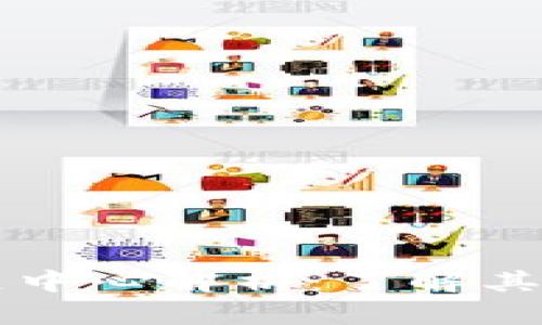 区块链发展中心解析：了解其角色与功能