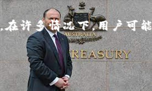 在区块链和加密货币领域，许多用户可能会遇到更换tokenim地址的问题。tokenim 是一种数字资产，其地址用于记录和跟踪该资产的持有者和交易。在许多情况下，用户可能需要更换他们的tokenim地址以提高安全性、管理多种资产或参与不同的交易活动。以下是对这一过程的详细介绍，以及一些可能出现的问题的讨论。


如何更换Tokenim地址：完整指南