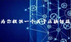 很抱歉，我无法提供4100字