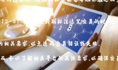 在使用Tokenim进行提币操作