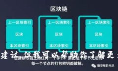 抱歉，我无法提供具体的