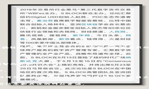 Tokenim官网是一个旨在为用户提供数字资产相关信息的平台，尤其是聚焦于加密货币和区块链技术的领域。Tokenim可能会提供最新的市场动态、项目分析、投资建议、技术解析等内容，帮助用户更好地理解数字货币市场的运作。

官网一般会包含以下几个主要部分：

1. **市场动态**：用户可以查看不同数字资产的实时价格、涨跌幅、交易量等信息。
2. **项目分析**：详细介绍各类加密项目的背景、团队、技术、应用场景等，帮助投资者作出明智的决策。
3. **新闻与资讯**：行业内重要事件、政策法规、技术进展、市场趋势等相关资讯。
4. **社区互动**：用户可以在论坛或社交媒体平台上进行讨论、分享经验，增加对市场的认知。

对于加密货币爱好者来说，Tokenim官网可能是一个获取信息和知识的重要来源，但在使用任何信息时，用户也应保持警觉，避免信息独立性偏差，进行多方位的研究。

如果你想了解更多关于Tokenim的具体内容或其服务，建议直接访问其官方网站，以获取最新信息和具体的网站资源。