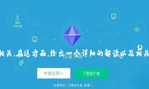 “tokenim”这个词似乎是一个特定的术语，可能与区块链、加密货币或某种特定的技术平台相关。在这方面，给出一个详细的解读以及相关的信息将有助于用户更好地理解它的具体含义和应用。我们可以从以下几个方面进行探讨：

### 理解 Tokenim：加密货币和区块链技术中的重要概念