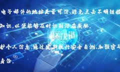   Tokenim安全自测最新问题