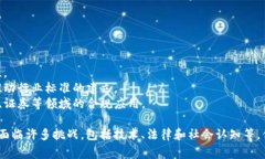 区块链是一种分布式数据