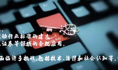 区块链是一种分布式数据库技术，通常用于记录交易和其他数据，具有去中心化、不可篡改和透明性等特点。在区块链的上下文中，