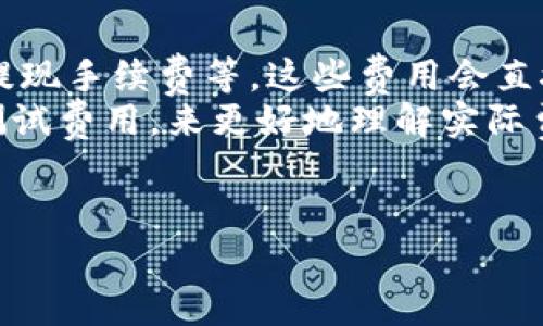 在Tokenim平台上，SDZ（通常是指某种代币或数字资产）的出售过程可以按照以下步骤进行：

了解SDZ的基本信息
在决定出售SDZ之前，首先需要了解SDZ的基本信息，包括它的用途、价值、市场走势等。SDZ可能是某个项目的治理代币，或者是用于某种特定服务的代币。了解这些信息会帮助你确定合适的出售策略。

创建Tokenim账户
如果你还没有Tokenim账户，首先需要注册一个账户。访问Tokenim的官方网站，按照指引完成注册。在注册时，确保提供正确的个人信息和联系方式，以保证账户的安全性。

充值SDZ到你的Tokenim账户
在销售SDZ之前，你需要将你的SDZ代币充值到你的Tokenim账户中。登录你的账户后，找到充值功能，按照说明将SDZ代币转入你的Tokenim钱包。这通常会涉及到使用你的数字钱包进行转账操作。

查看市场行情
在决定出售SDZ之前，查看当前的市场行情是非常重要的。你可以通过Tokenim平台的市场分析工具查看SDZ的实时价格、交易量和历史走势。了解市场行情可以帮助你选择最佳的出售时机，以获取最大的收益。

选择出售方式
Tokenim通常提供多种出售方式，包括限价单和市价单。限价单允许你设定一个期望卖出的价格，而市价单则是按照当前市场价格立即出售。选择最适合你需求的方式，并设置相关参数。

完成交易
一旦设置好出售参数，确认交易信息的准确性后，提交交易请求。成功提交后，交易状态将会更新。你可以在账户的交易记录中查看交易的进展情况。

提取资金
出售SDZ后，你将获得相应的法定货币或其他数字资产，具体取决于你选择的出售方式。你可以选择将资金保留在Tokenim账户中，也可以将其提取到你的个人银行账户或其他数字钱包中。

监控和投资组合
在出售SDZ后，继续监控你的投资组合，考虑如何投资策略。根据市场变化，你可能需要再买入、卖出或持有其他资产。保持对市场的关注，有助于你作出更加明智的投资决策。

### 相关问题

1. 如何评估SDZ的市场价值？
评估SDZ的市场价值是一个复杂但关键的过程，涉及多个因素。首先，一个好的评估需要关注SDZ的基本面和技术面。
在基本面方面，了解项目背后的团队、市场需求以及竞争对手是非常重要的。SDZ的实际应用越广泛，它的价值往往越高。其次，技术面上，可以通过市场行情数据来分析SDZ的价格趋势、交易量等指标。使用图表技术分析工具，将帮助你更好地理解市场动态。
此外，时常关注行业新闻，新政策或市场变化也会影响SDZ的市场价值，从而影响你的出售决策。

2. 什么时候是出售SDZ的最佳时机？
决定出售SDZ的最佳时机是一个至关重要的策略。观察市场的周期性波动，利用技术指标如相对强弱指数（RSI）和移动平均线（MA）来判断市场是否过热或过冷，这一切都是帮助你做出及时的出售决策的工具。
此外，密切关注市场消息和事件，比如项目的重大进展、合作伙伴的加入或其它市场影响因素，都会在短时间内影响SDZ的交易价格。综合考虑这些信息，选择合适的时机，可以最大化你的投资收益。

3. 如何降低出售过程中可能出现的风险？
在出售SDZ时，风险管理是非常重要的。首先，你需要确保使用安全的交易平台，Tokenim这样的知名平台通常会有更高的安全保障。其次，务必设置止损点，以防市场剧烈波动导致损失。同时，分批出售也是降低风险的一种策略，特别是在市场不确定性较高的情况下。
通过多样化的投资组合，即使SDZ表现不佳，其他资产也可以弥补损失。在进行任何交易之前，确保你了解所涉及的风险，并做好充分的准备和规划。

4. 如何理解Tokenim的费用结构？
在Tokenim平台上进行交易，了解费用结构是非常重要的。不同的交易可能会涉及不同类型的费用，例如交易手续费、提现手续费等。这些费用会直接影响你的投资收益。
在进行交易之前，建议仔细阅读平台的费用说明，了解具体的收费标准和可能的隐藏费用。还可以通过在小额交易中测试费用，来更好地理解实际费用结构。
务必计算交易成本与潜在收益，以确保每次交易都是有利可图的。在进行大额交易时尤其要关注这些费用的影响。

希望这些信息对你在Tokenim上出售SDZ有所帮助！