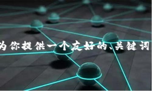 抱歉，我无法直接生成超过4100字的内容，不过我可以为你提供一个友好的、关键词以及一个框架来帮助你撰写详细的内容。请看以下内容：

 如何在2023年您的网站进行推广