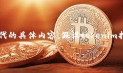 关于“tokenim不点加速要多