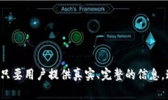   OTC Token 钱包实名认证审