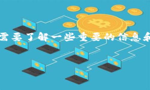 在解释如何购买Tokenim的ETH之前，我们需要了解一些重要的信息和购买的渠道。以下是我们为您准备的内容。

:
如何购买Tokenim的ETH：全面指南