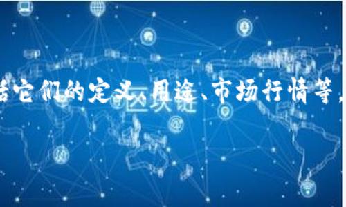 关于“TP”和“Tokenim”这两种资产或概念是否还能用的问题,涉及到多个方面的内容,包括它们的定义、用途、市场行情等。为了给您更全面的理解,我将围绕这个主题写出详细的介绍,并提出相关的问题进行分析。
TP与Tokenim现状分析:是否还能继续使用?