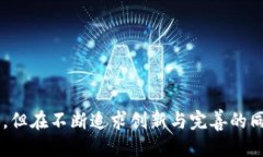   IM以太坊钱包的全面评测